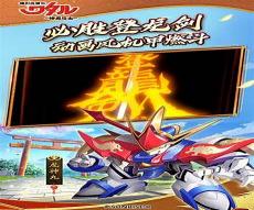 超魔神英雄传