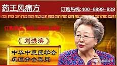 妇科乡医刘旭目录